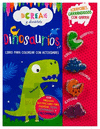 CREA Y DIVIERTETE: DINOSURIOS