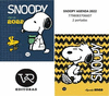 SNOOPY AGENDA 2022