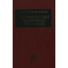 RESPONSABILIDAD PATRIMONIAL DEL ESTADO CASTRO ESTRADA
