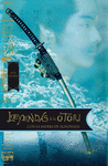 LEYENDAS DE LOS OTORI CON LA HIERBA DE