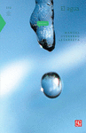 EL AGUA
