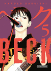 BECK 5 (BECK (EDICION KANZENBAN) 5)