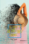 EL VIAJE DE LOS TRES SUEOS