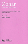 ZOHAR LIBRO DEL ESPLENDOR (NUEVA EDICION)