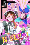 NISEKOI N.15