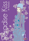 PARADISE KISS N.1