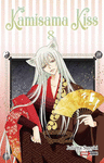 KAMISAMA KISS N.8