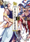RECORD OF RAGNAROK N.12