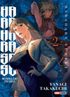 HARA HARA SENSEI N.2