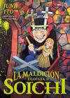 JUNJI ITO MASTERPIECE COLLECTION N.3