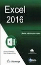 EXCEL 2016 - MANUAL PR�CTICO PASO A PASO