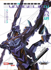 EVANGELION ANIMA N.5