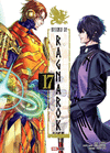 RECORD OF RAGNAROK N.17