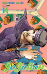 JOJO�S PART 8 - JOJOLION TANKOBOON FORMAT N.14