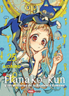 HANAKO KUN N.25