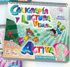 CALIGRAFIA Y LECTURA VISUAL ACTIVA 3