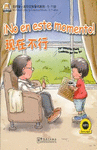 MIS 1ERAS HISTORIAS CHINAS 2-NO EN ESTE MOMENTO
