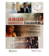 ENCOUNTERS TEACHER BOOK 2