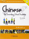 CHINESE FOR SECONDARY SCHOOL STUDENTS 1 (1TEXTBOOK+2EXERCICEBOOKS+CDR)