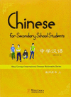 CHINESE FOR SECONDARY SCHOOL TEACHERS BOOK I