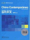 CHINO CONTEMPORANEO LIBRO DE CARACTERES