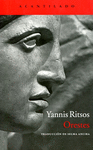 ORESTES