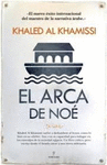 EL ARCA DE NOE