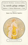 NOVELA GRIEGA ANTIGUA