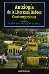 ANTOLOGIA DE LA LITERATURA HEBREA CONTEMPORANEA