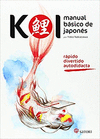 KOI MANUAL BASICO DE JAPONES