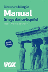 DICCIONARIO MANUAL GRIEGO GRIEGO CLASICOESPA�OL