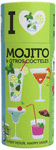 TUBOS CULINARIOS PARA REGALAR: MOJITOS