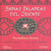 SABIAS PALABRAS DE ORIENTE