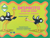 DESPACITO/PRINCIPIANTE