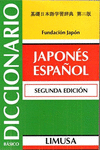 DICCIONARIO BASICO, JAPONES-ESPA�OL 2A ED