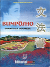 BUMPOSHO - GRAMATICA JAPONESA