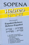 HEBREO. DICCIONARIO. ESPAOL-HEBREO HEBREO-ESPAOL