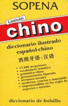 LEXICON CHINO ILUSTRADO. ESPAOL-CHINO CHINO-ESPAOL