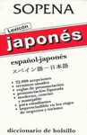 LEXICON JAPONES. ESPAOL-JAPONES JAPONES-ESPAOL