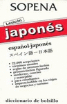 LEXICON JAPONES. ESPA�OL-JAPONES JAPONES-ESPA�OL
